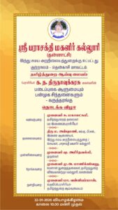 event-22-01-2026